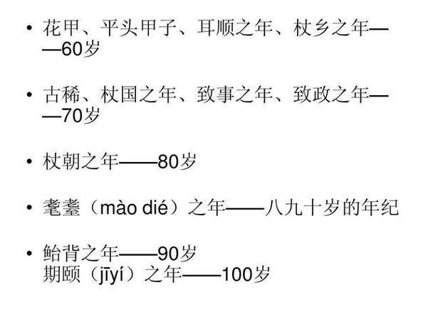 桑榆之年是多少岁
