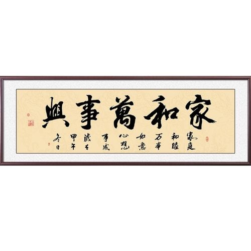 家和万事兴,影响夫妻感情风水