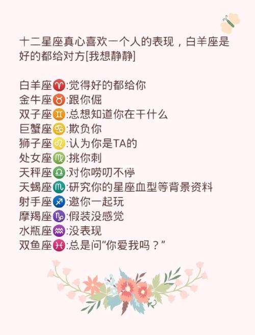 大揭秘 十二星座男生对性的态度