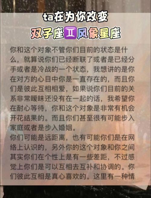 双子座成名之后会有哪些的改变