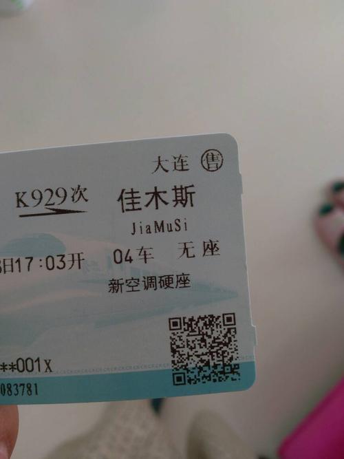 梦见坐火车不买票