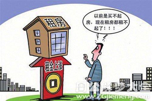 做梦梦见租金预示着什么