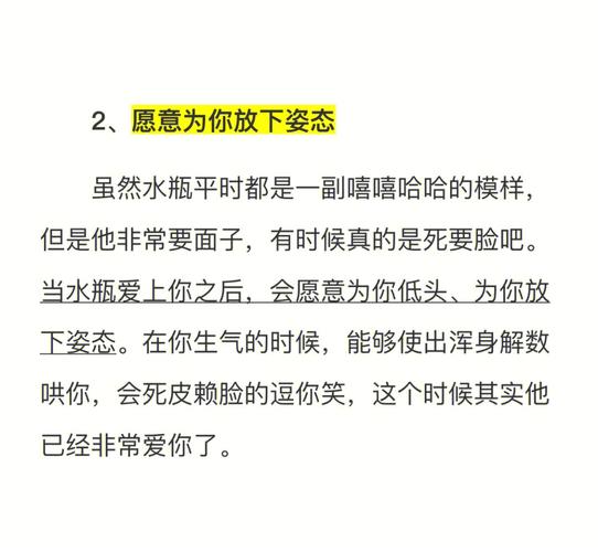 水瓶座在喜欢一个人的时候是选择暗恋还是表白