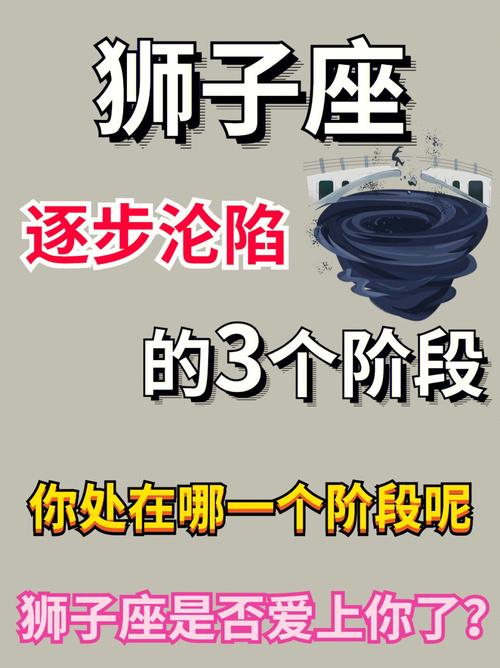 假如明天开学狮子座的反应