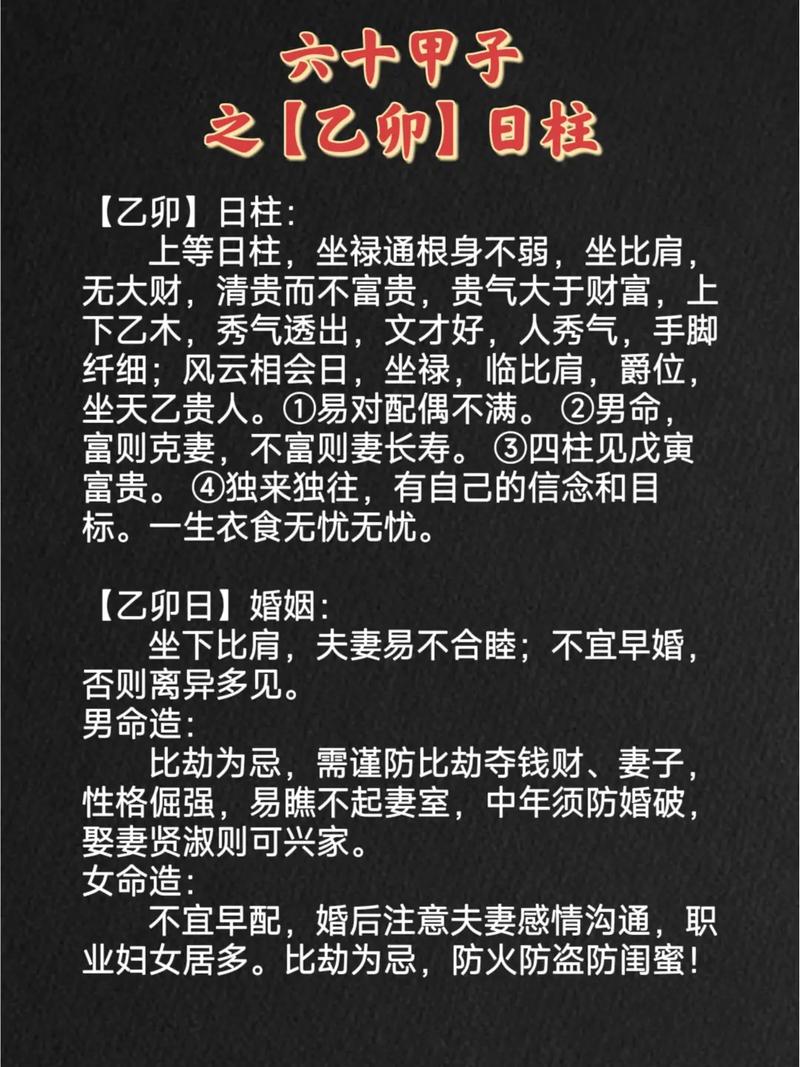 丁丑日柱婚配 丁酉日柱婚配日柱