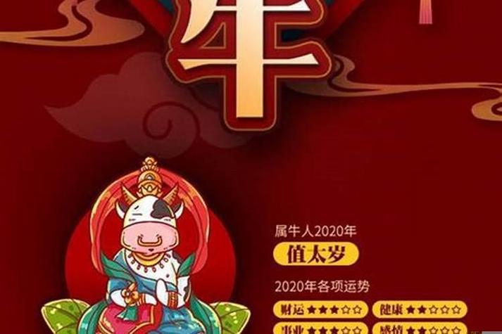 73年属牛女2021年下半年运势分析