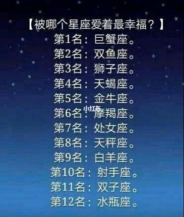 对爱人最不舍的星座