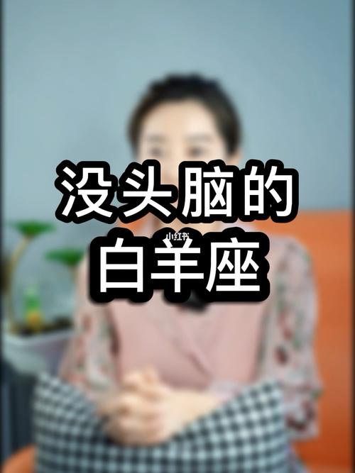 什么星座女婚后最没头脑