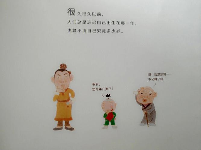 自己是烂蛀虫还取笑别人的生肖们