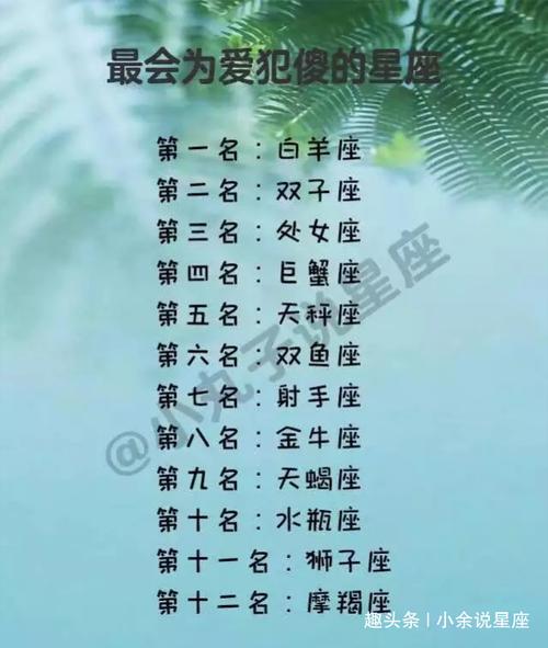 最会擅长玩心机的星座