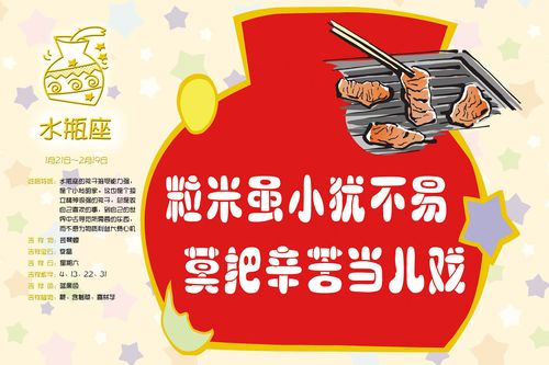 水瓶座如何用一句话形容学校食堂？