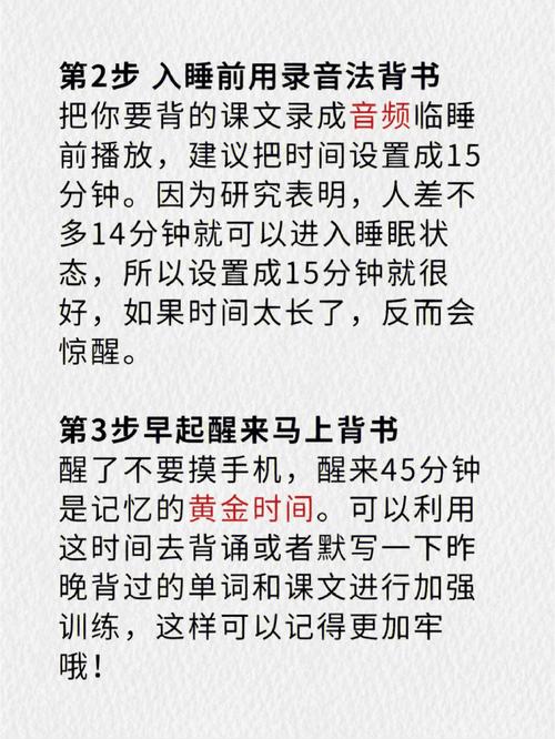 海马记忆法训练方法