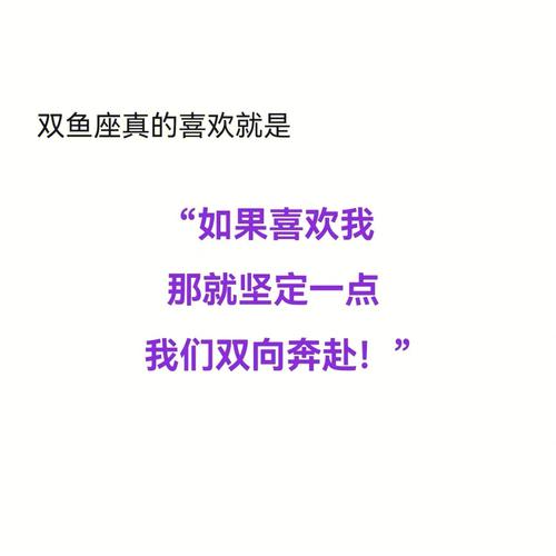 双鱼女对你心动的信号
