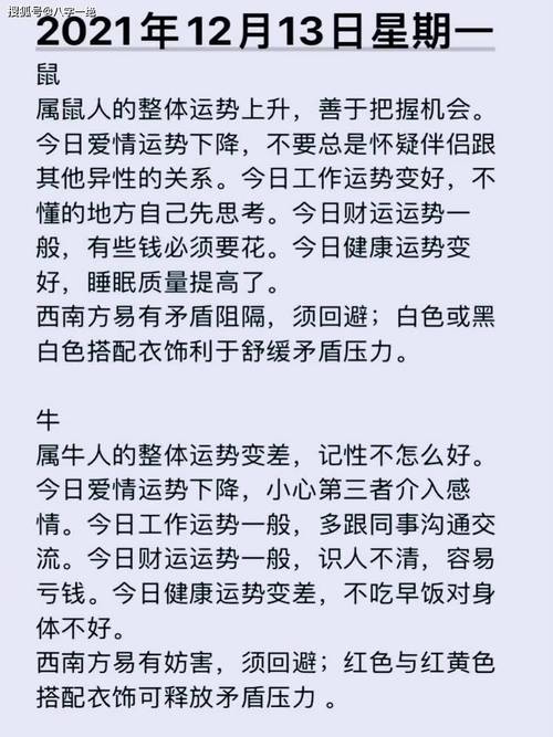 在2020年12月13日出世的属鼠男娃起名集锦