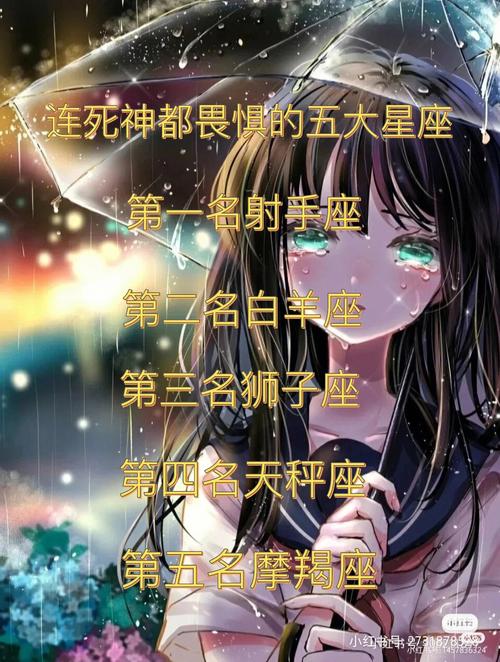 为什么属羊女下雨天会哭泣