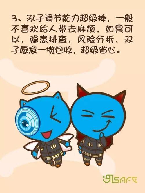 双子座有钱怎么变坏