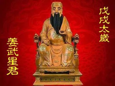 属羊人太岁是哪一位大将军