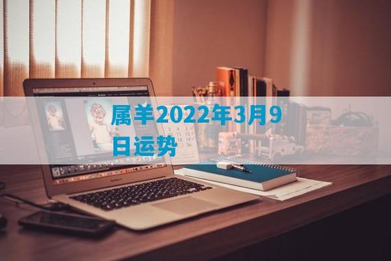 属羊的2022年3月份事业运势