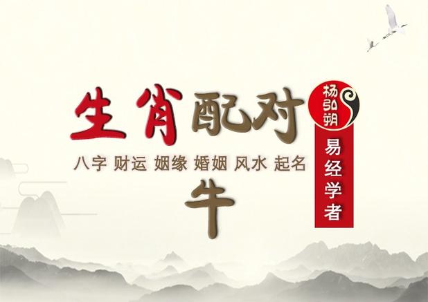 属牛的生肖和什么生肖最相配