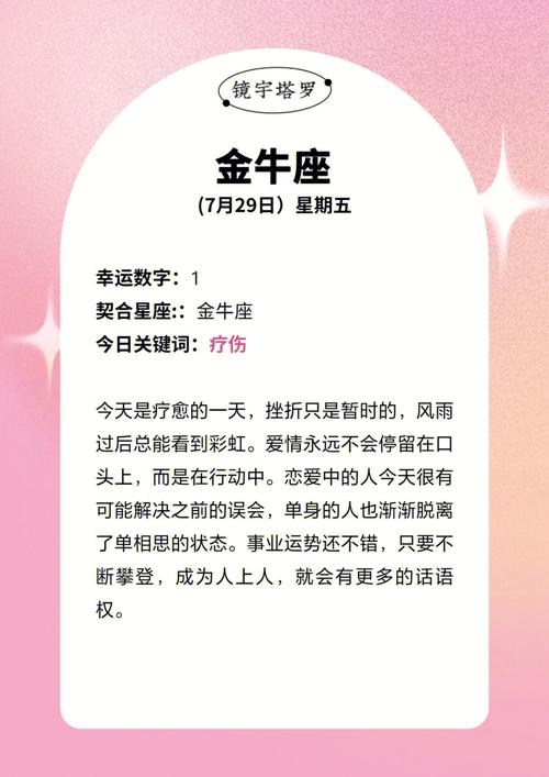 7月29号生的是什么星座