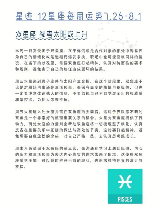 苏珊米勒 每日星座运势7.26