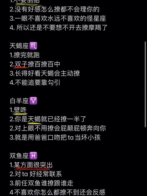 天秤座男生撩你和追求你的区别
