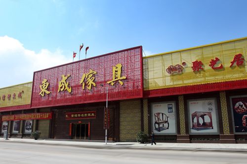 一个红木家具店的名字