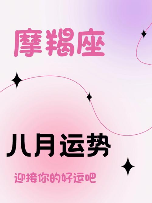 魔羯座之旅游转运