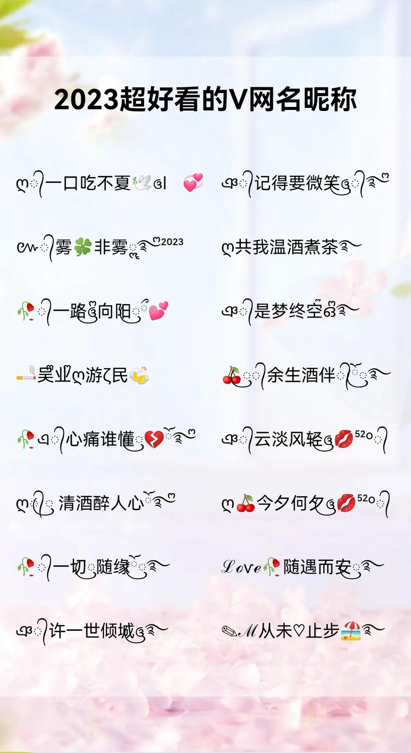 微信昵称漂亮符号大全