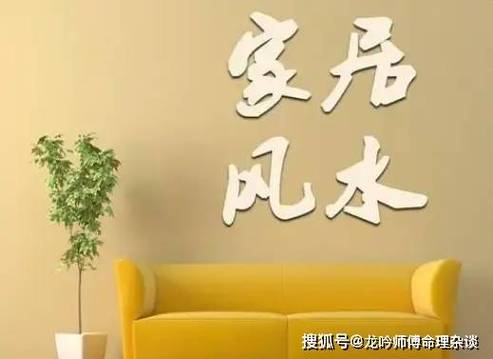 家居风水网