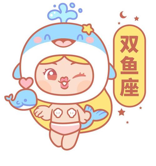 金牛女喜欢水瓶座还是双鱼座