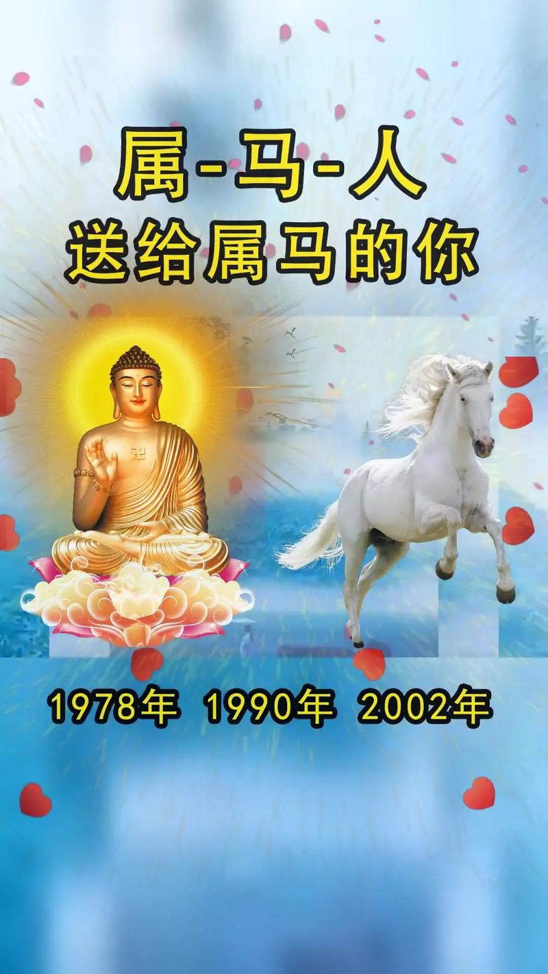 属马人的情感:寻梦人