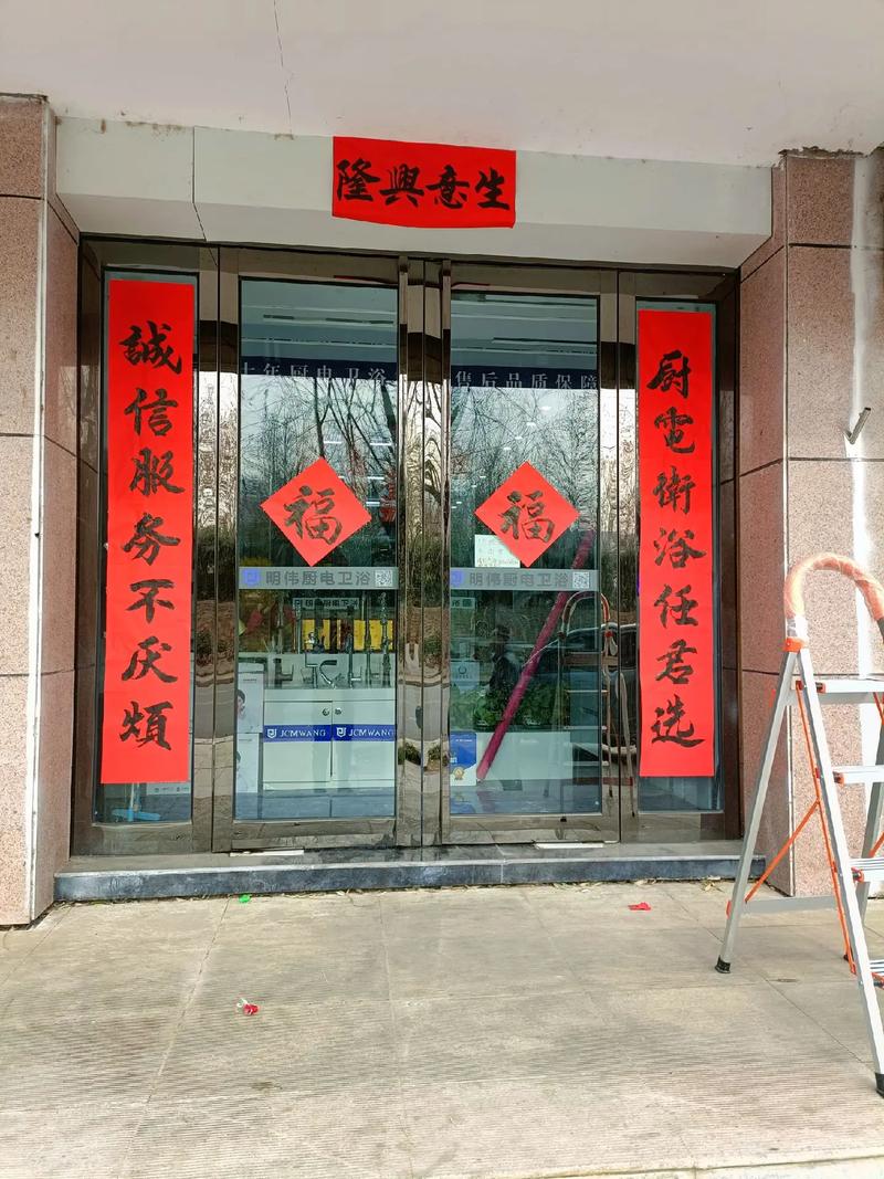 厨电卫浴店取名