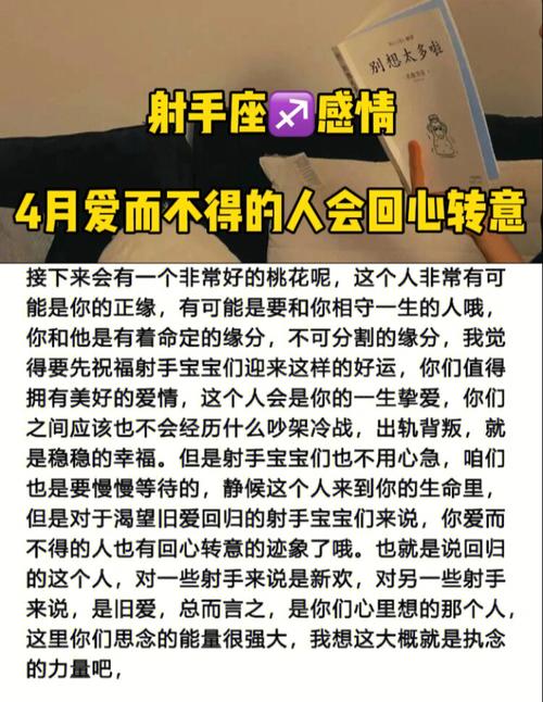 如何挽回射手座的心
