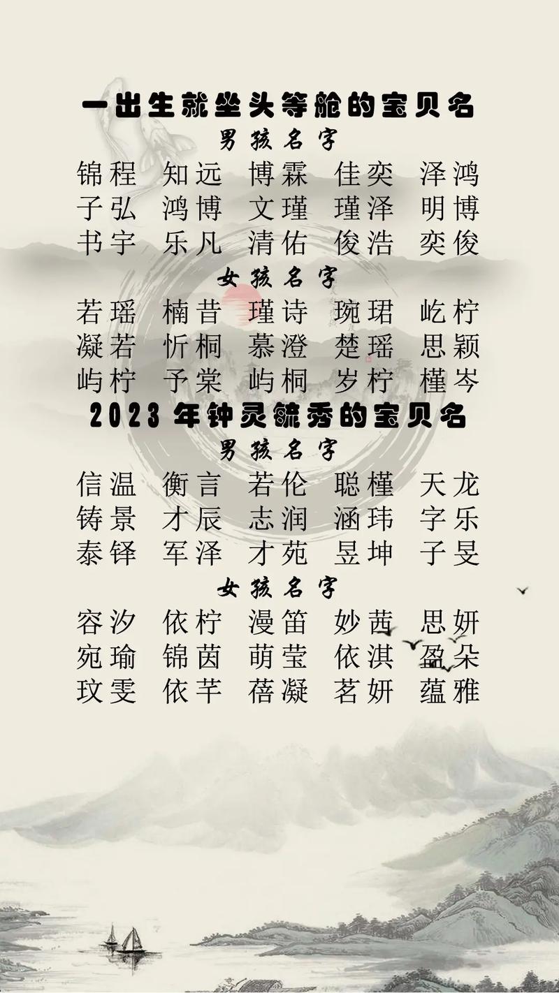 一起名字大全男孩女孩