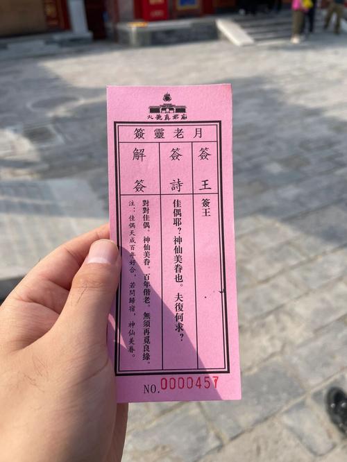 月老灵签签文详解第八十九签