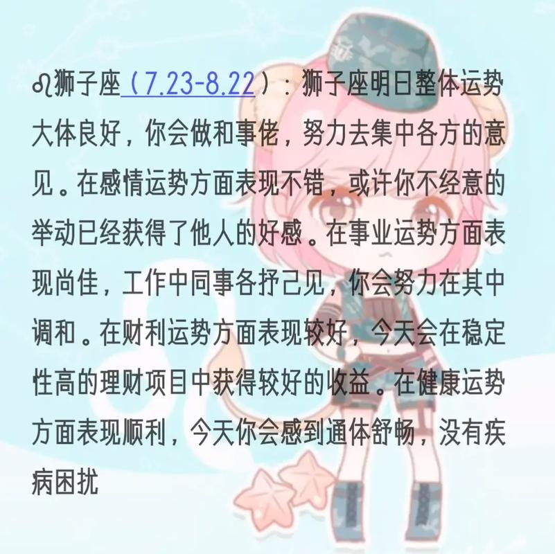 狂月天时 十二星座每日运势详解6月16日