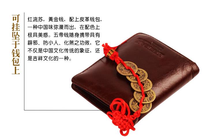 钱包风水旺财指南