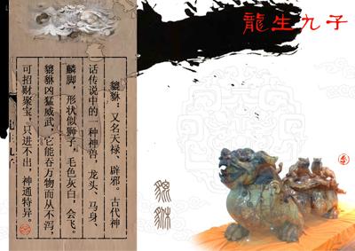 关于貔貅的相关传说有哪些?