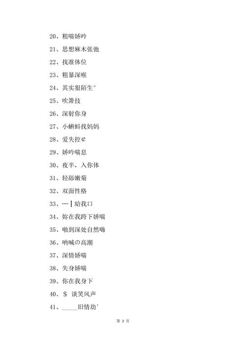 2021年有深意且寓意好的网名