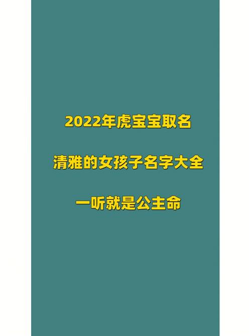 2022年9月15日出生的女孩子取名推荐