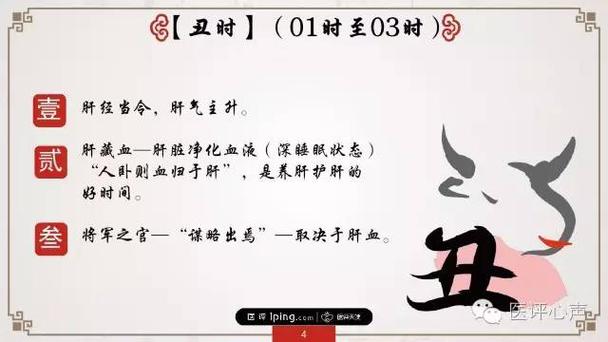 丑时出生的人命运解析,能够事业有成富贵在命