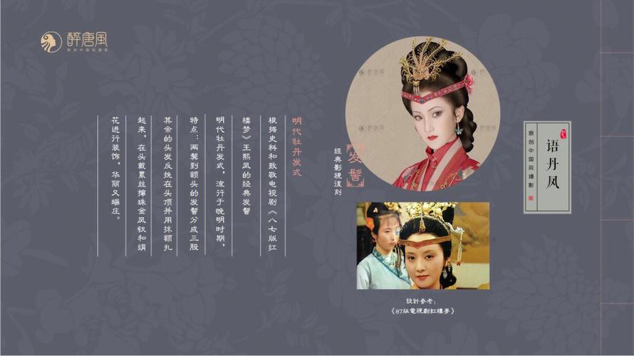 生肖浅谈十二金钗之王熙凤