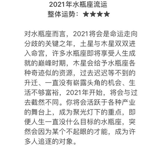 水瓶座属鸡女运势,属鸡水瓶座的人事业感情等的运程?