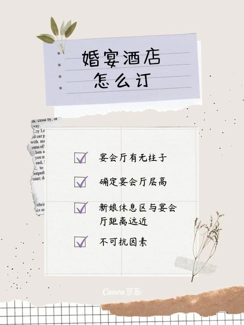 酒店订酒席的技巧