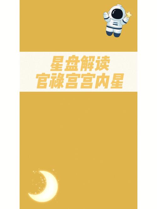 天府星在官禄宫是怎么一回事
