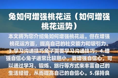怎样可以提升自己桃花运