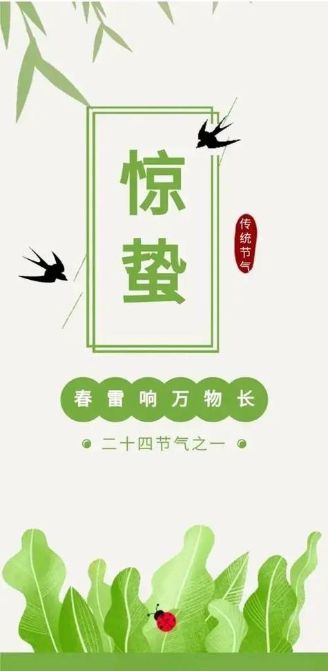 2038年惊蛰是几月几号,2038年什么时候惊蛰