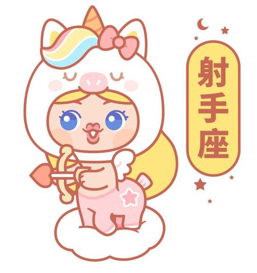 射手座的极品室友