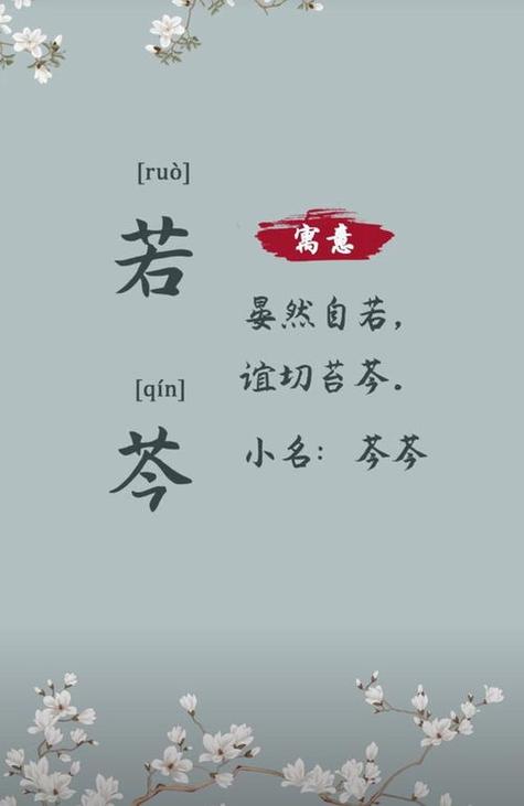 女孩瑾字起名 瑾字最搭的女孩名字